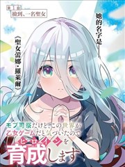 第1855话药鼎择主封面